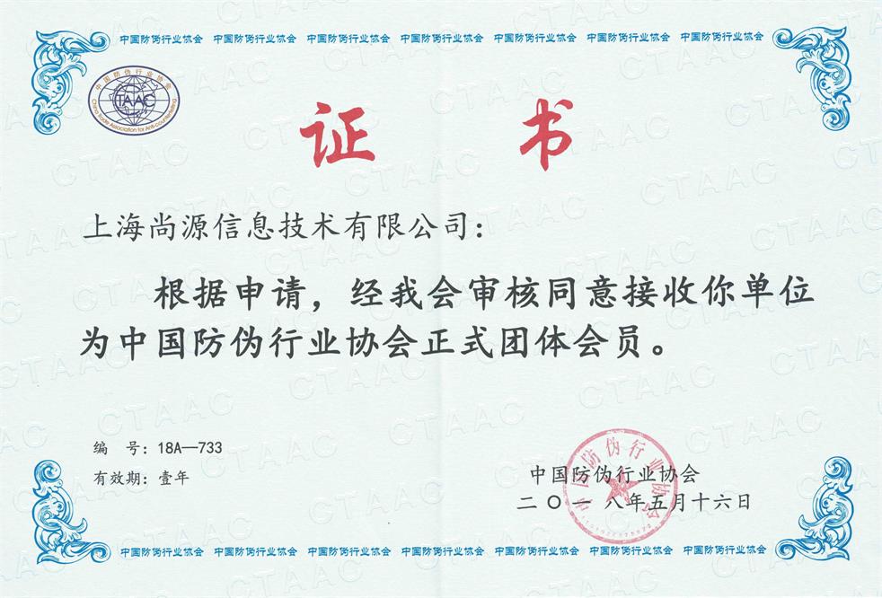 企業(yè)榮譽(yù)證書